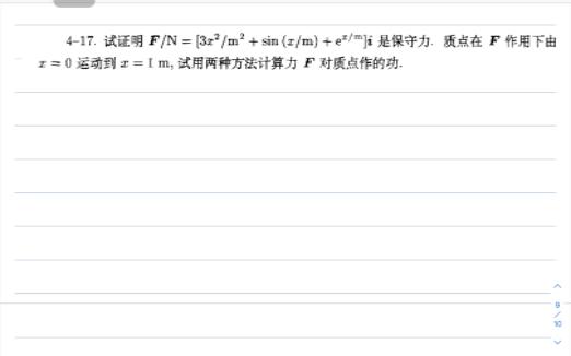 [图]《基础物理学上册》第四章习题 4-17