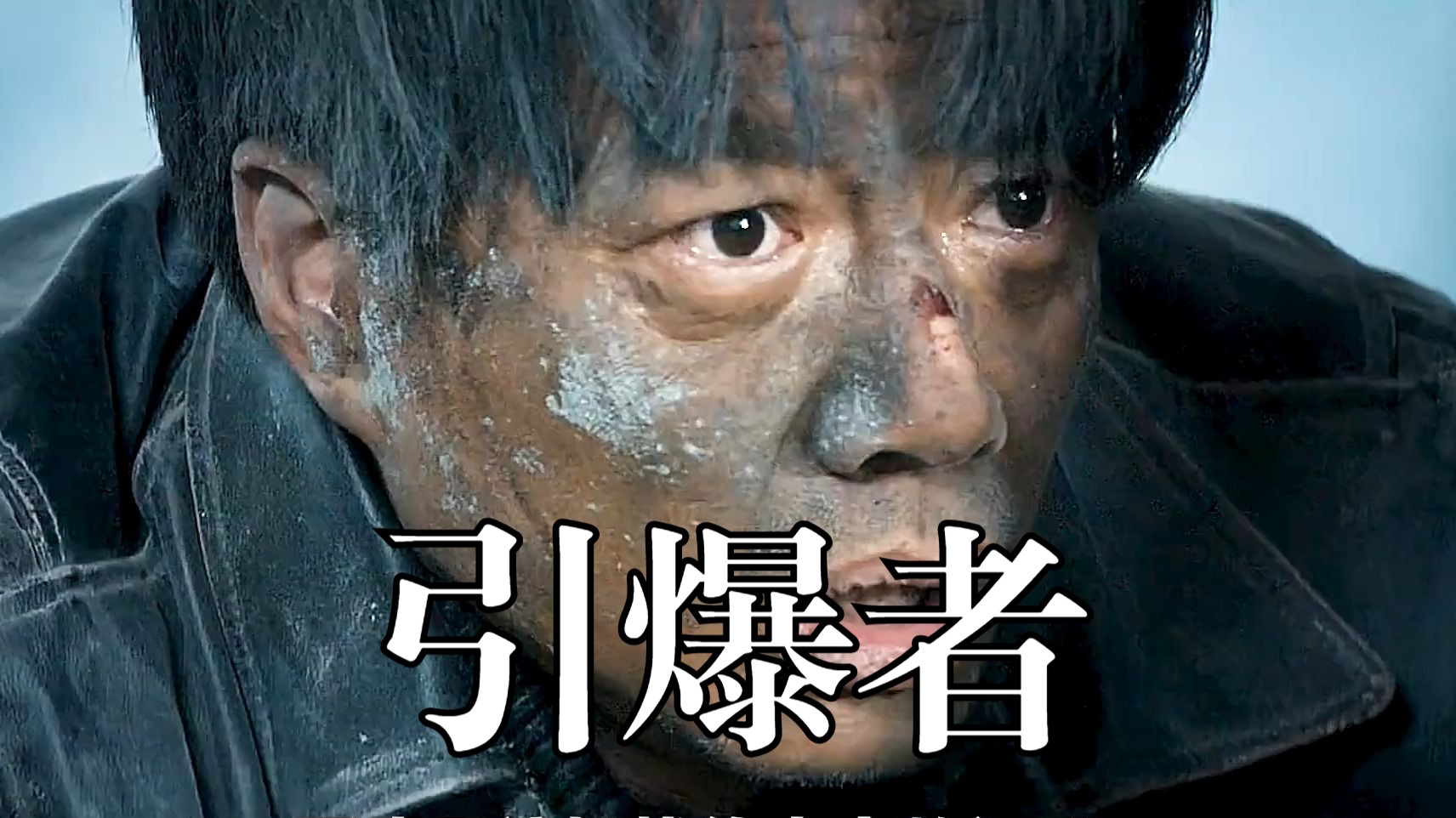 《引爆者》:小人物卑微人性至灰,冷静叙事中更多惊悚