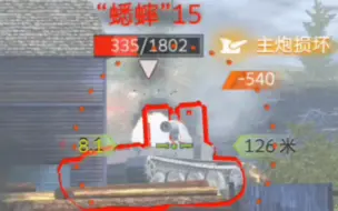 Download Video: 【WOTB】你想跟日本重坦比划比划吗？