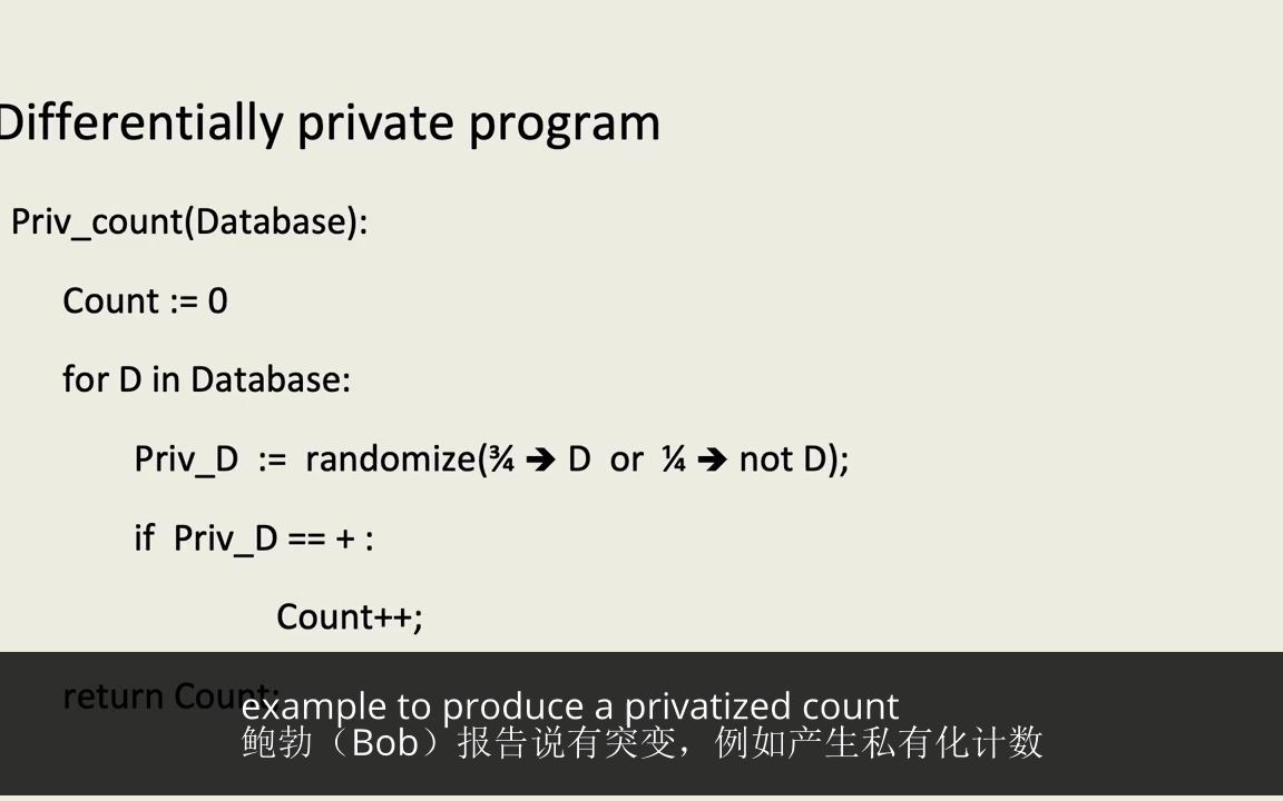 差分隐私的深入浅出介绍哔哩哔哩bilibili