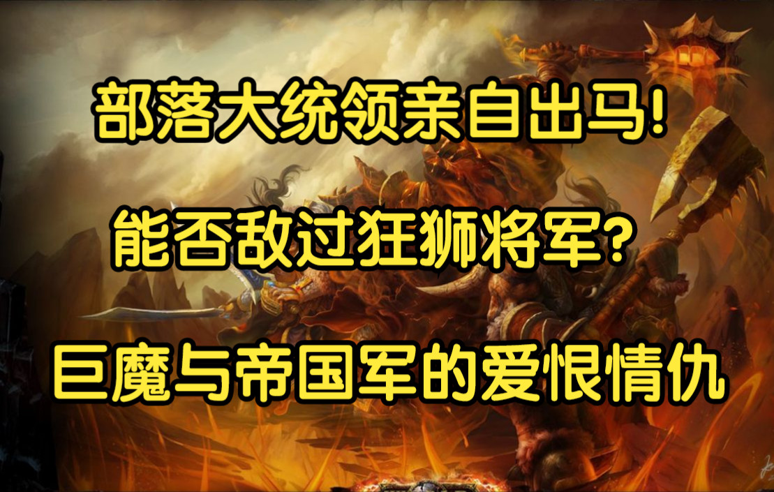 [图]【魔兽战役】炎武战纪：戈武之壁第25-26回困难模式完美全流程实况解说