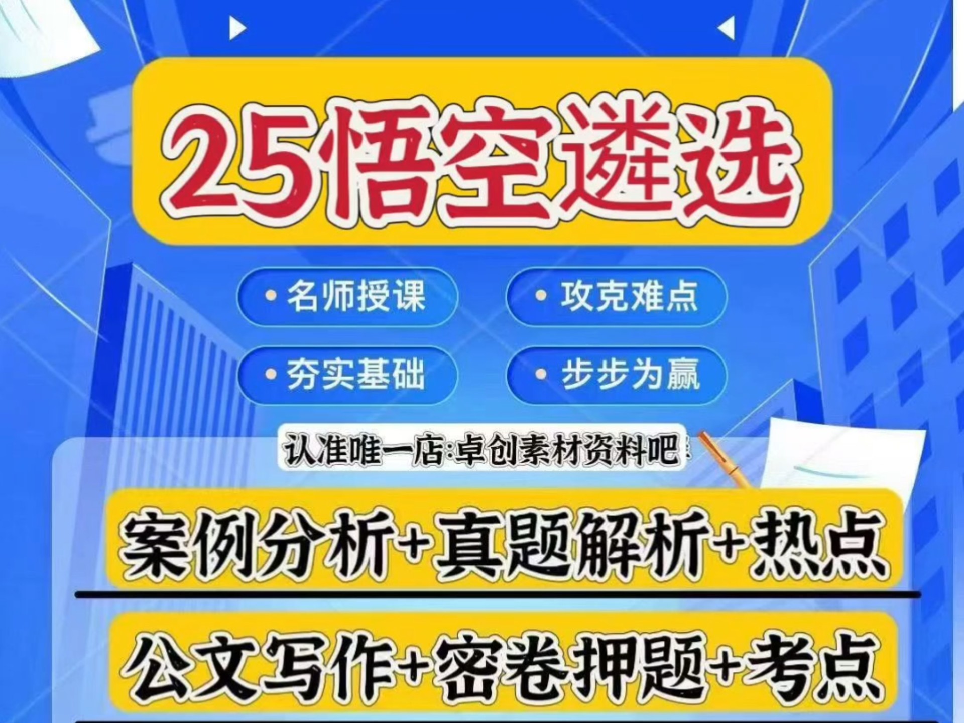悟空刷课网(悟空刷q币是真的吗)