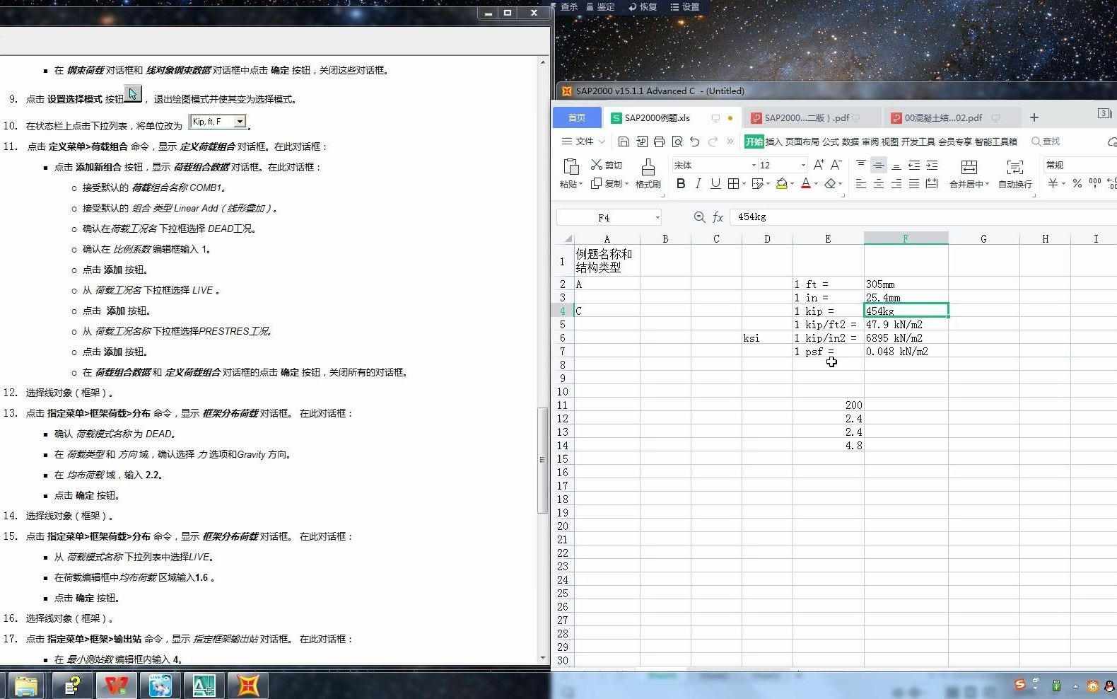 SAP2000建模例题 I预应力混凝土梁哔哩哔哩bilibili