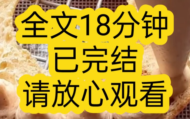 【完结文】我在与江明订婚前夕跑了,因为我不想要这样将就的婚姻,我与江明是高中同学哔哩哔哩bilibili