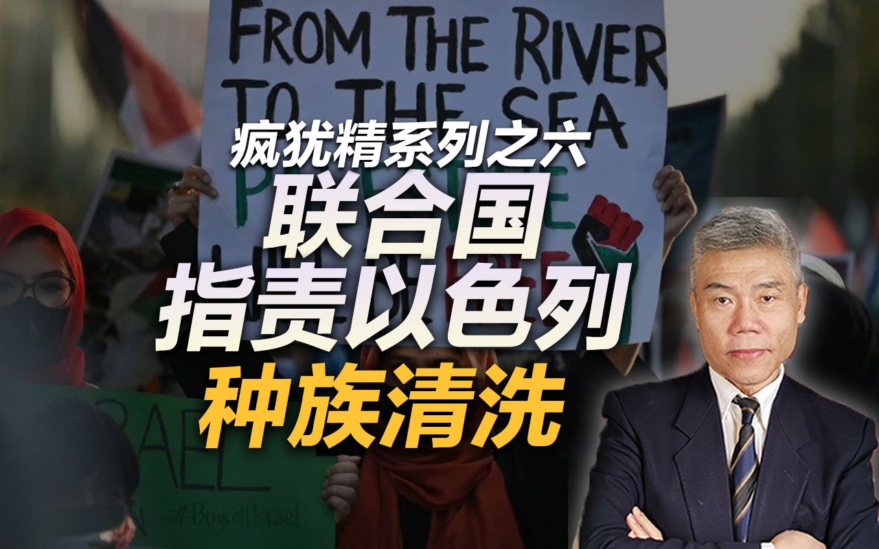 司马南我维和军官杜照宇被空袭牺牲联合国秘书长痛斥以色列