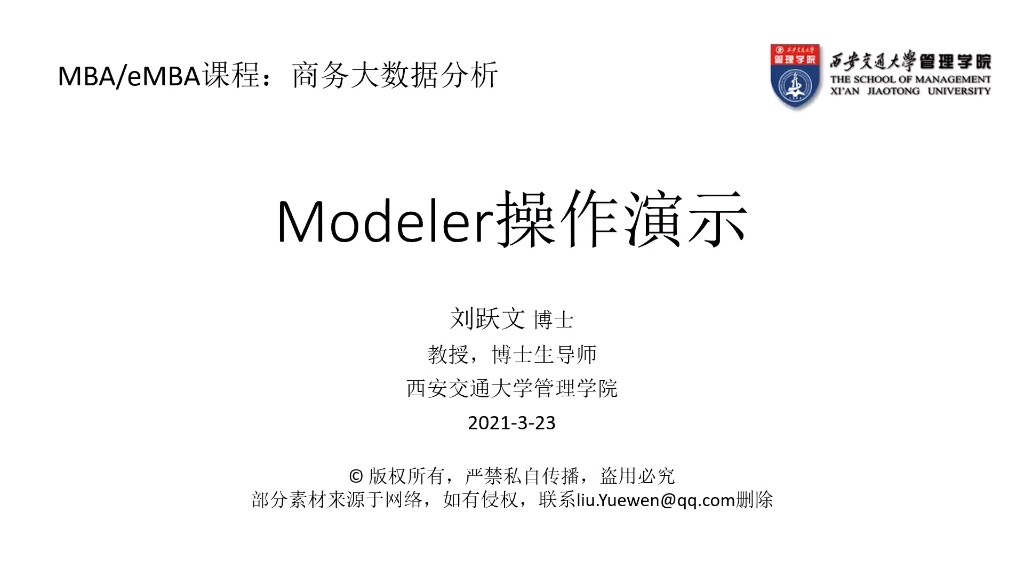 modeler操作教学录屏分享1 数据准备及特征提取哔哩哔哩bilibili