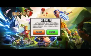 Download Video: 2022年2月16日如果supercell给你一次选择的机会，你会怎么选择