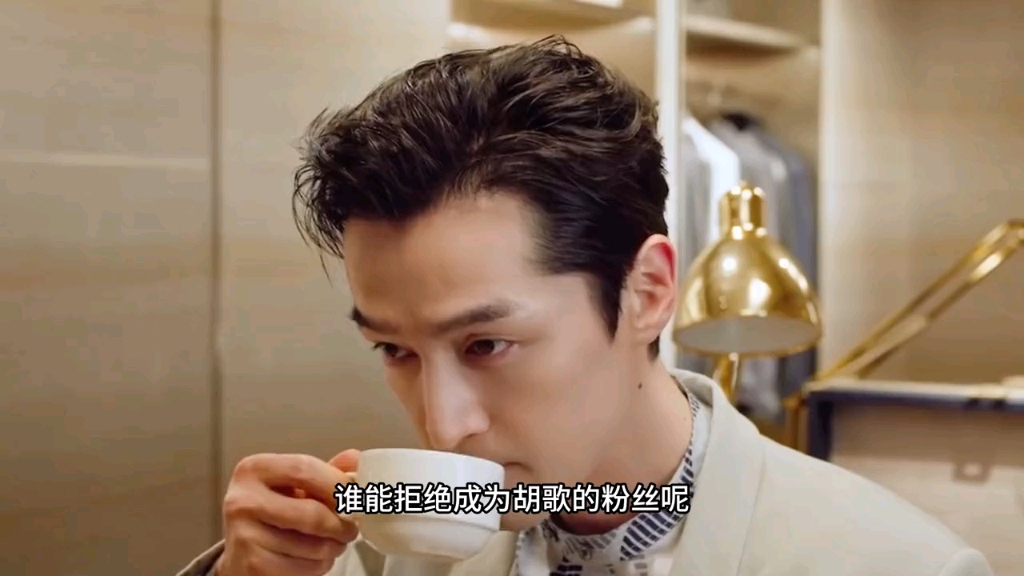 这真的是胡歌呀!#胡歌#演员#实力派#才华#人品
