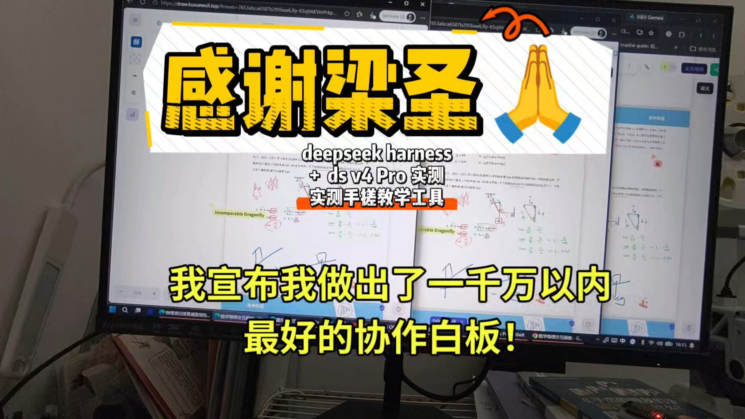 滑动变祖器，滑到梁圣！！！