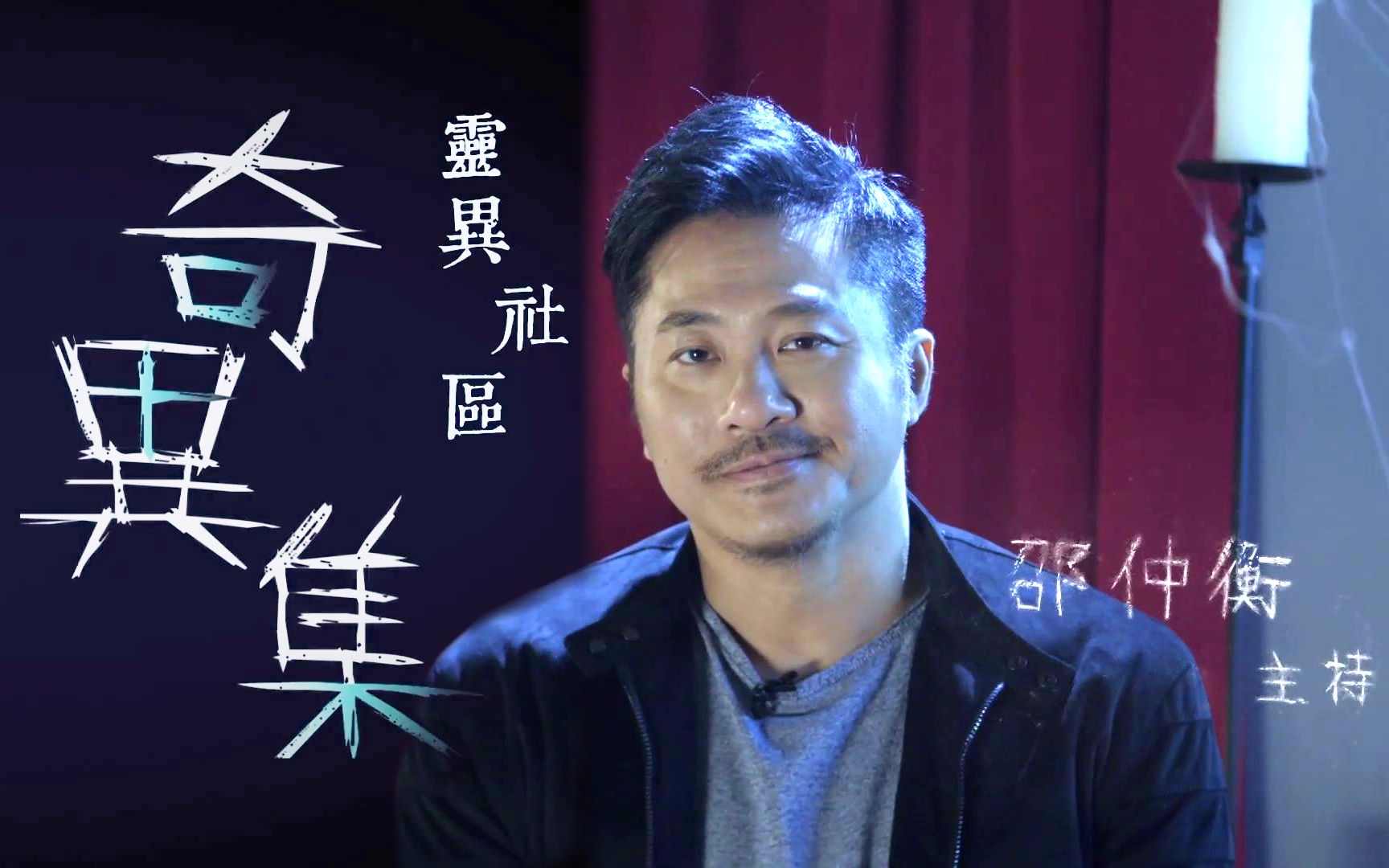 20190216第6集长洲Ⅱ红梅问灵