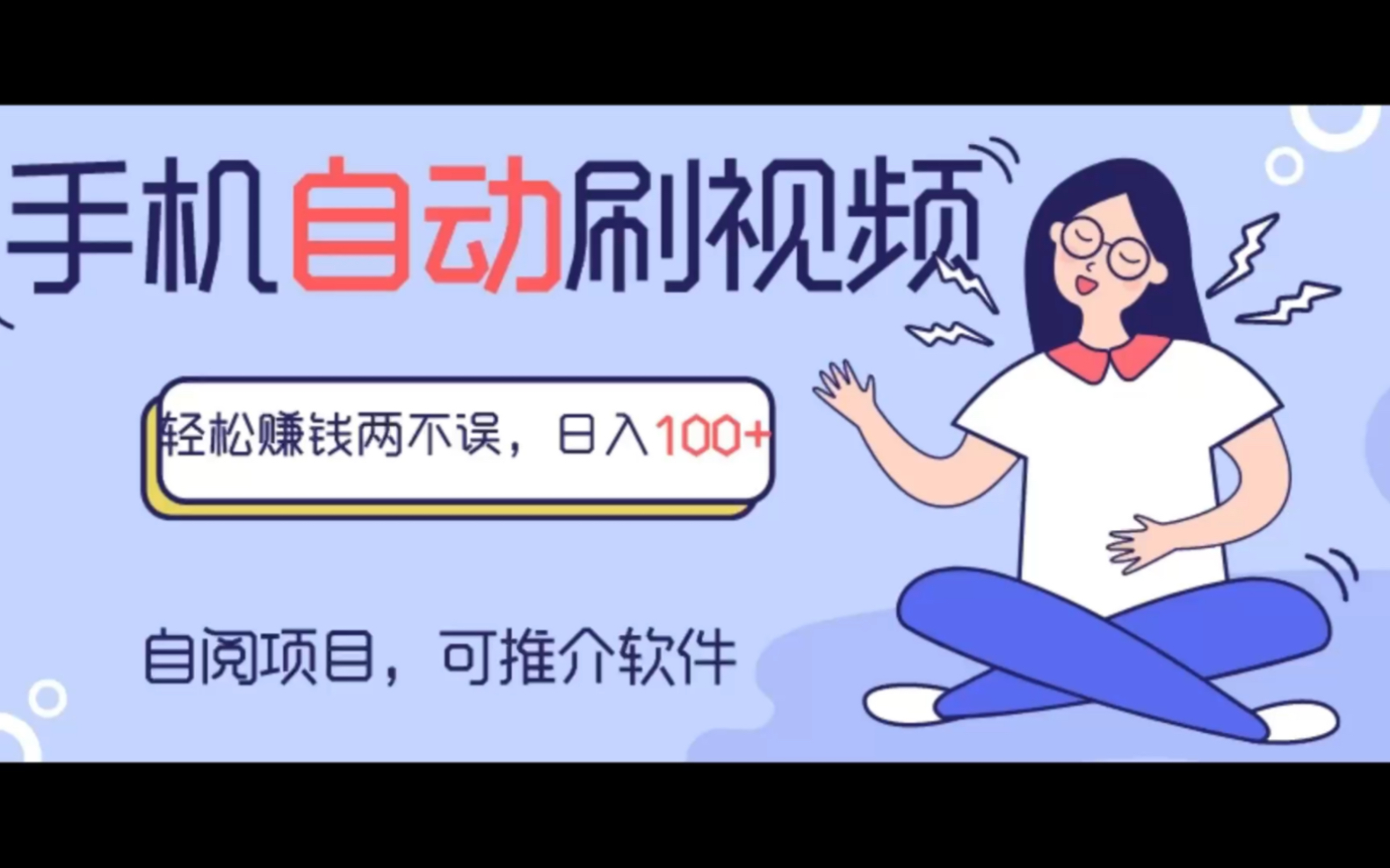 包含学习通慕课自动刷视频的词条
