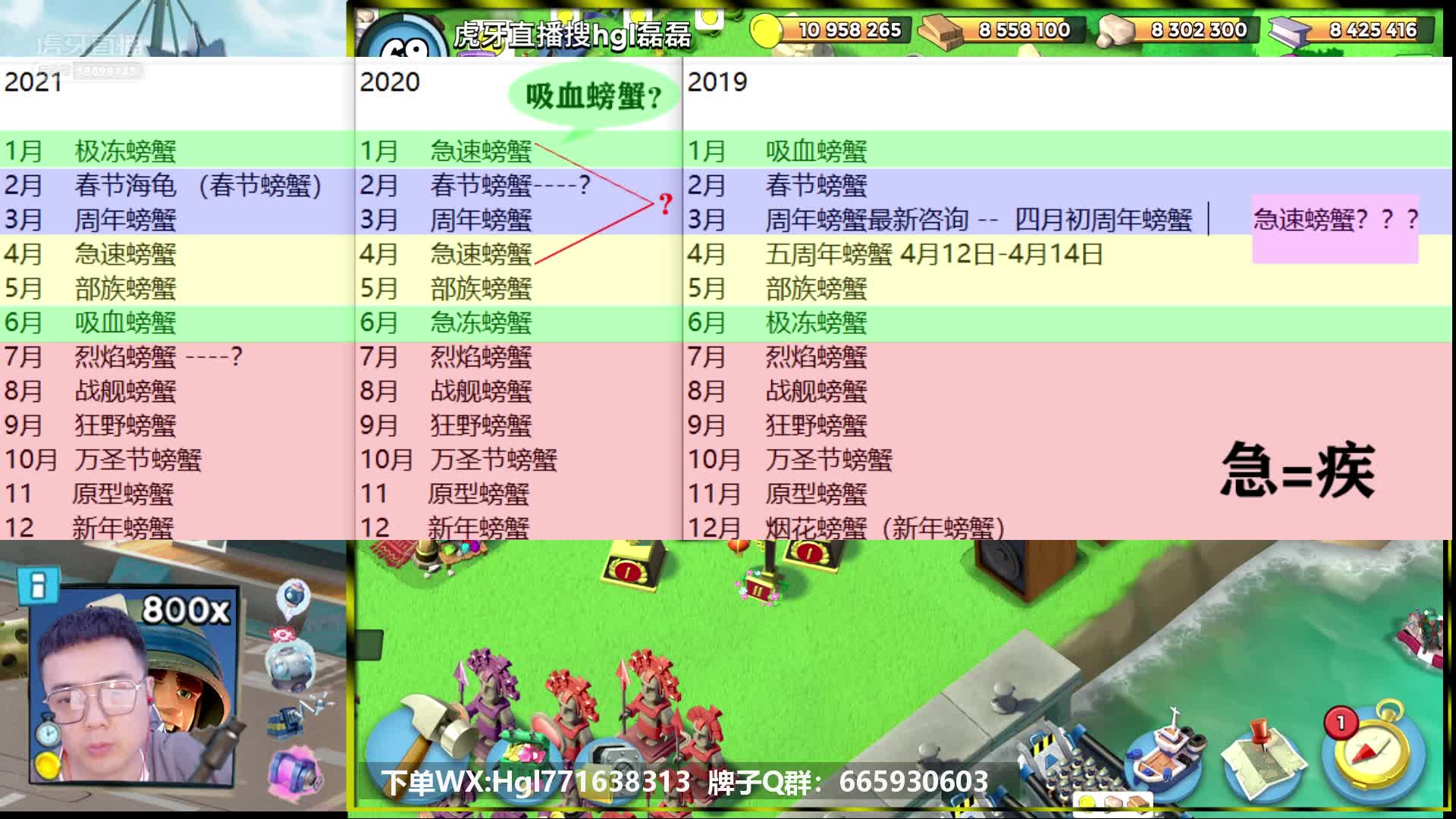 海岛奇兵超级螃蟹奖杯12个月划分教学-hgl磊磊