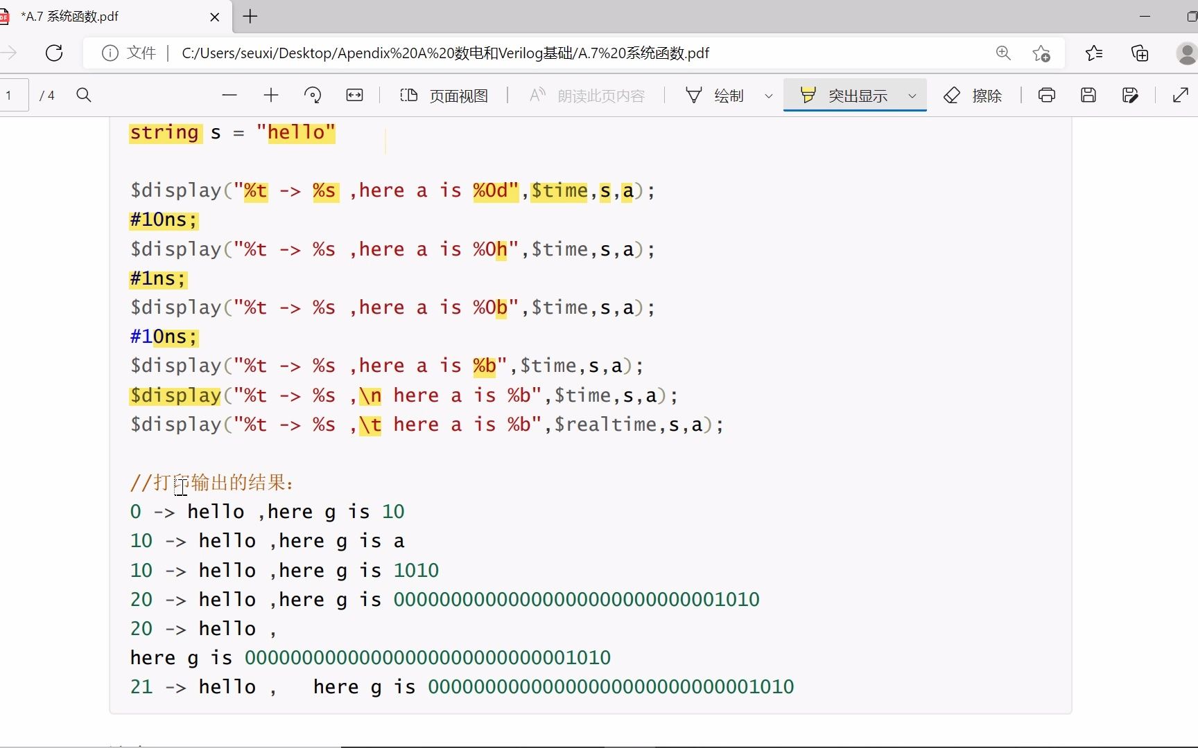 数电和Verilog系统函数哔哩哔哩bilibili