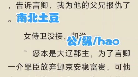 [图]古代短篇小说「纪若凉言卿」《纪若凉言卿》