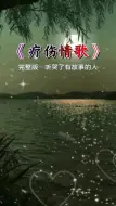 Download Video: 很遗憾的是，不能在一起的两个人偏偏要相遇……