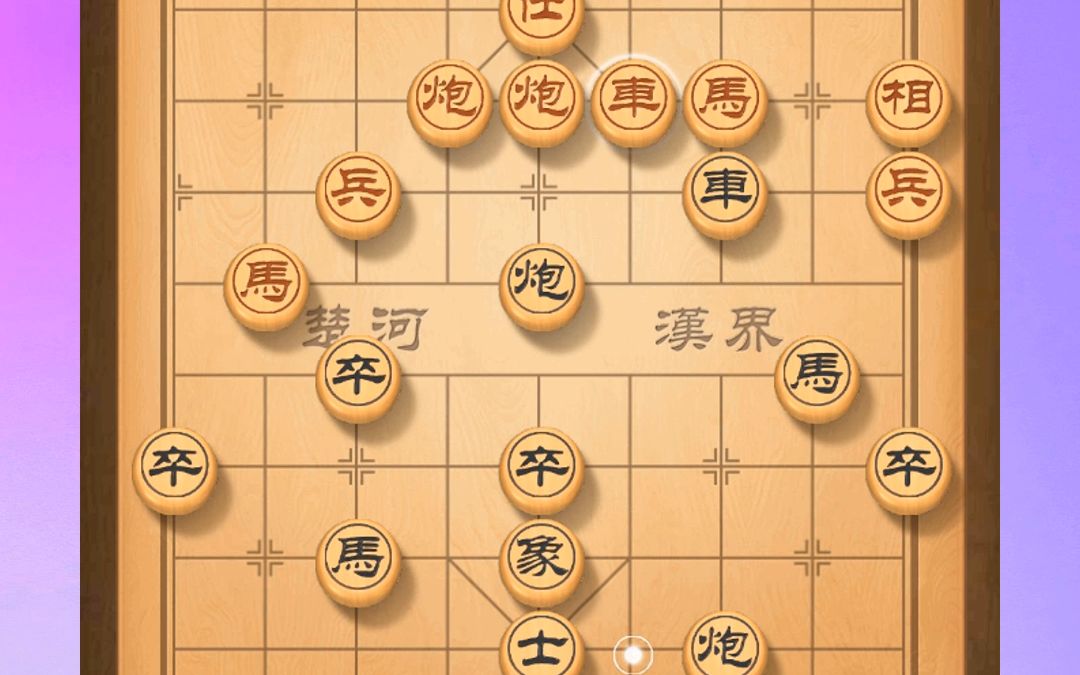 东邪象棋屏风马实战:中国象棋屏风马开局教学教程 04