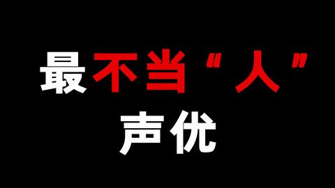 金田朋子 哔哩哔哩 Bilibili