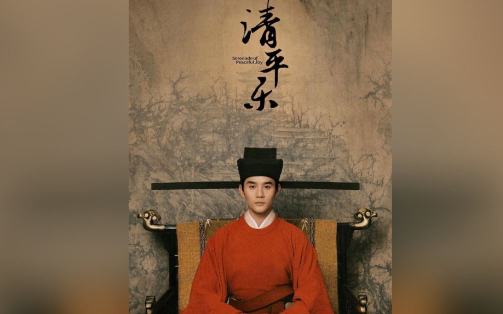 【翻唱】愿歌行—电视剧《清平乐》片头曲 原唱:胡