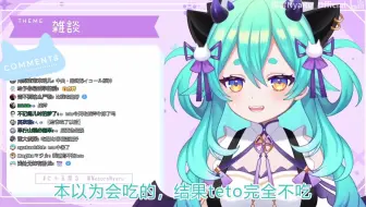 日本Vtuber锐评行走的50W，不懂感恩的家伙！