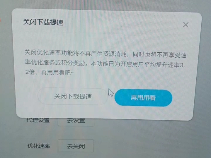 电脑端百度网盘小技巧哔哩哔哩bilibili