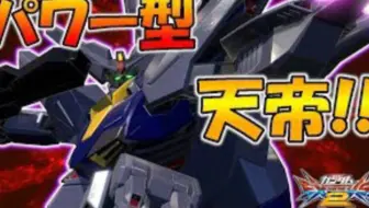 Exvs2実況 隊長の顔グラが サスガダァ プロヴィデンスガンダム視点 哔哩哔哩 Bilibili