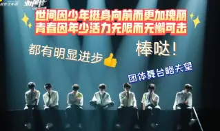 Download Video: 【时代少年团火力全开线上演唱会Reaction】戏曲小演员的半专业re～我又来了！还是它！！