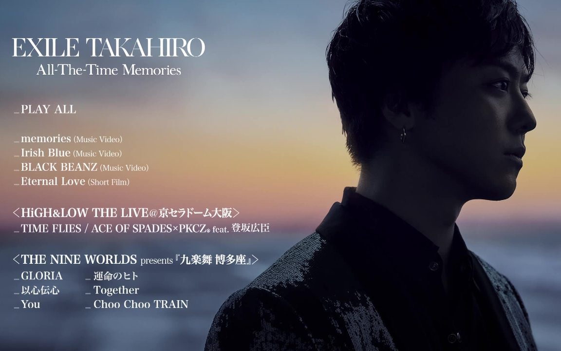 PV+live】【1080P】EXILE TAKAHIRO miniAL《 All-The-Time Memories
