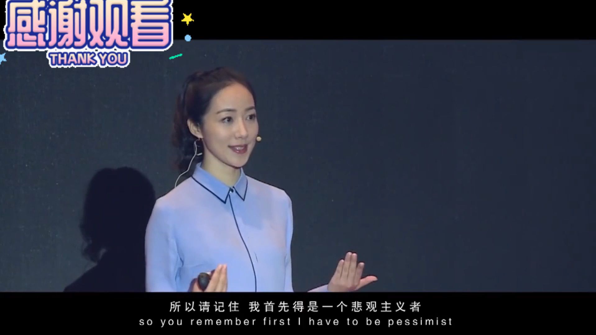 【韩雪TED演讲】:我是个积极的悲观主义者!哔哩哔哩bilibili