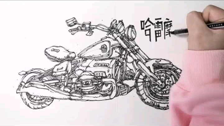速写二阶||哈雷摩托