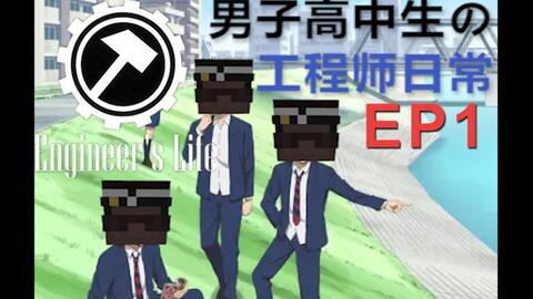 我的世界 男子高中生的工程师日常 Ep1 燧石紧缺 Engineer S Life整合包系列生存 哔哩哔哩 Bilibili