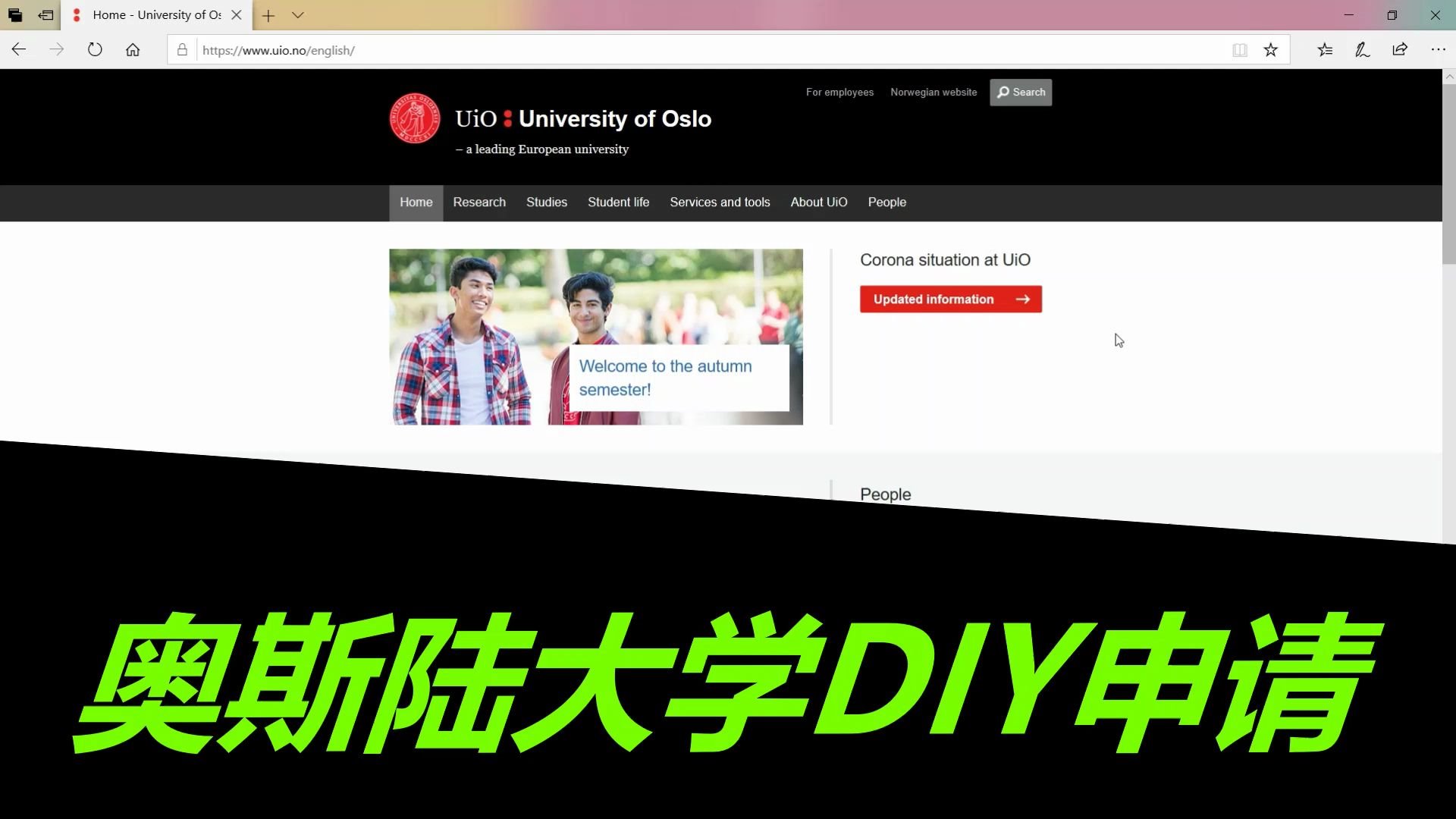 【奥斯陆大学DIY申请】eg.石油地质哔哩哔哩bilibili