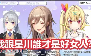 Descargar video: 【彩虹社中文字幕】神来一笔逆凸了德龙问她跟星川谁才是好女人的芙莲【星川サラ/フレン・E・ルスタリオ/樋口楓/にじさんじ】