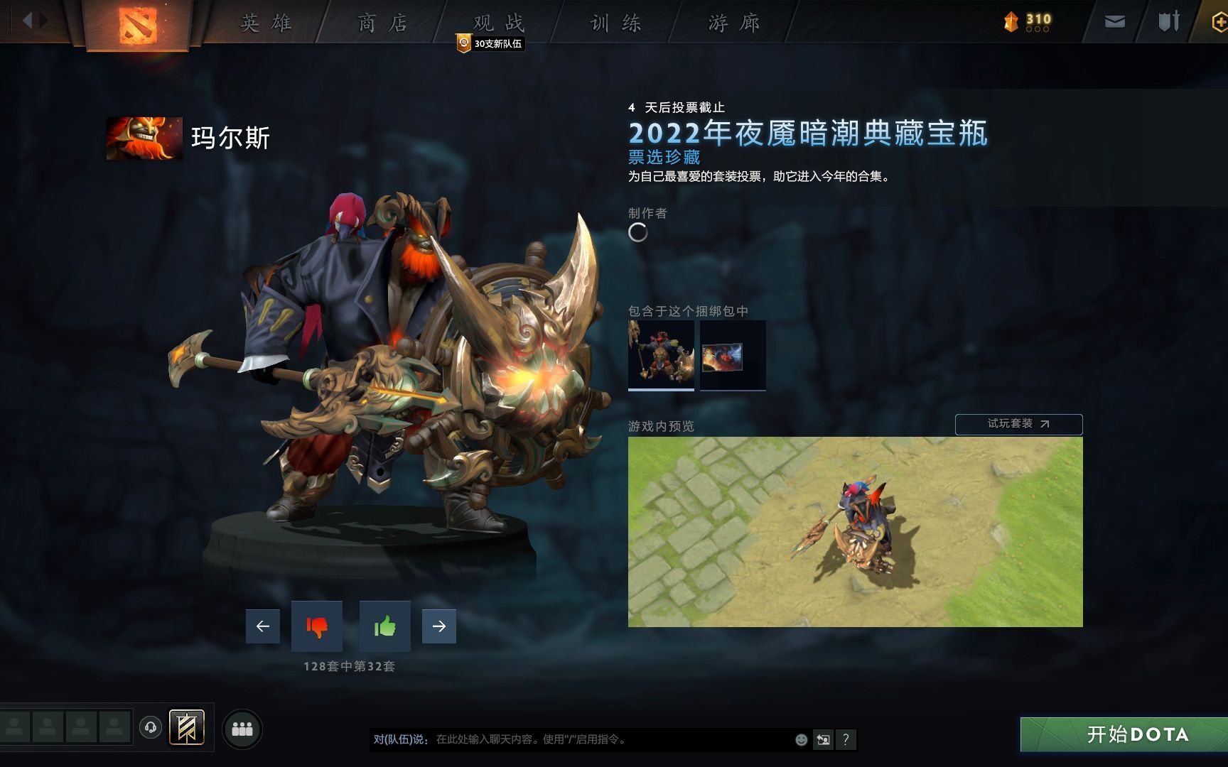 Dota 2 2022夜魇暗潮典藏宝瓶预览第二部分网络游戏热门视频