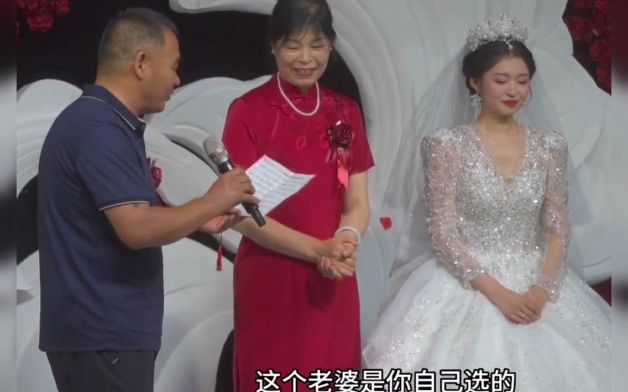 新娘爸爸婚礼致词逗翻全场 #婚礼现场哔哩哔哩bilibili