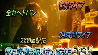 Bish 体验男装牛郎店 音力onchika Vol 368 哔哩哔哩 Bilibili