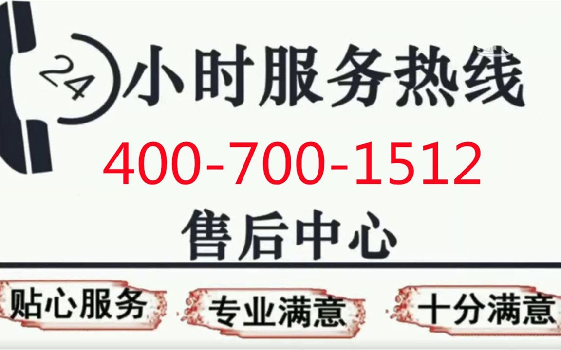 [图]四季沐歌太阳能维修中心，售后维修报修电话