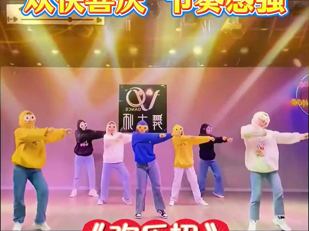 快节奏
舞蹈（快乐节奏
器舞蹈）《快节奏舞蹈教学视频》