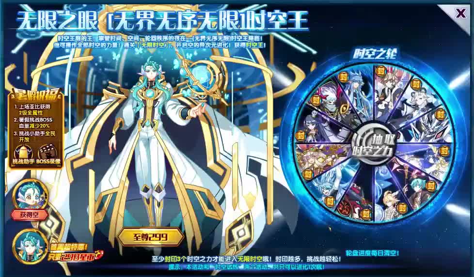 【咸饭】奥拉星 2019.7.5 仅三之亚比 即可过 [无界无序无限]时空王