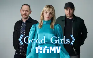 Télécharger la video: 【CHVRCHES】新单曲「Good Girls」官方MV