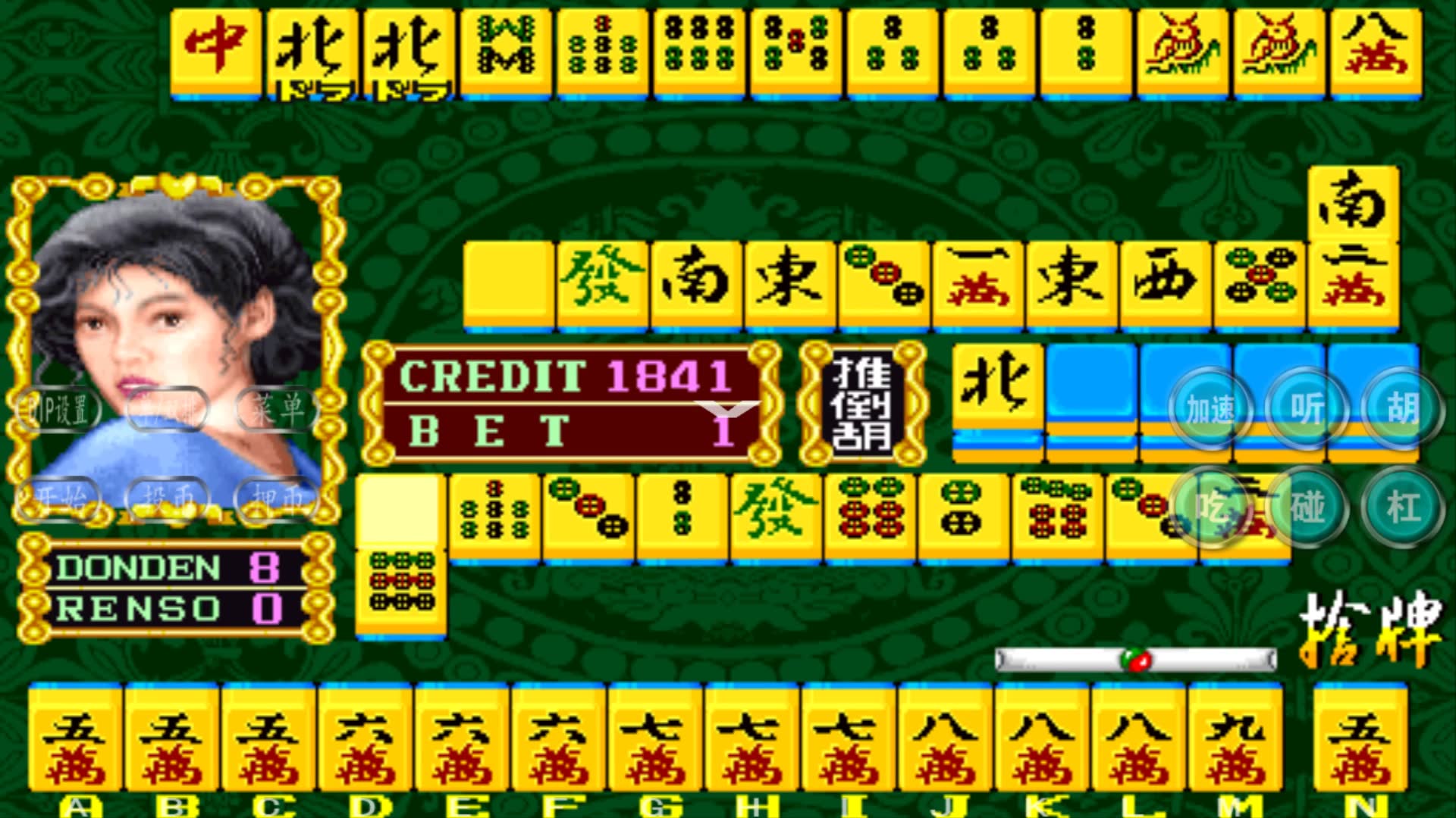 街机麻将我就不懂了,为什么我胡的牌不算百万石就给个清一色