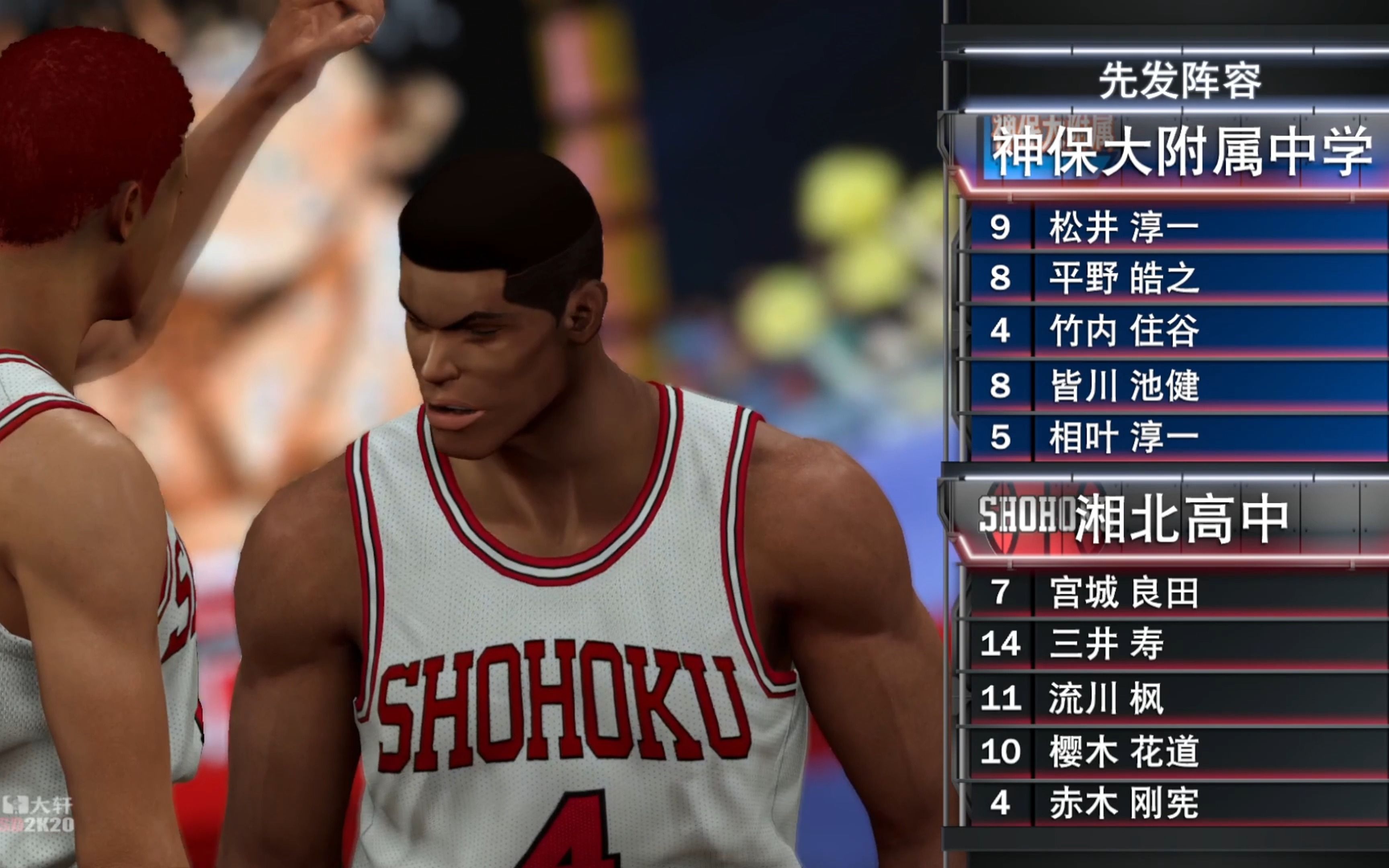 【灌篮高手2K20】湘北vs神保大附属哔哩哔哩bilibiliNBA2K20