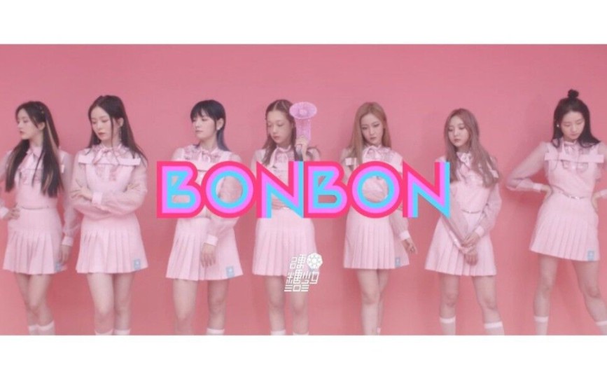 [图]【硬糖少女303】BonBonGirls完整版MV（爆肝自制）