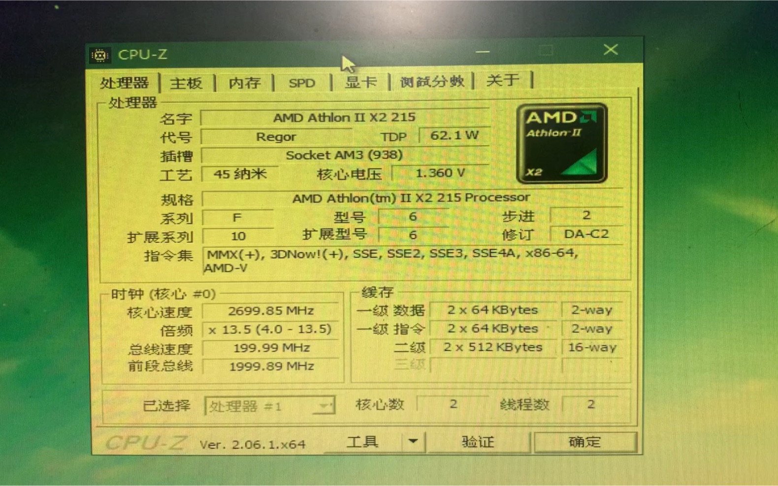 [图]Athlon II X2 215 CPU-Z 跑分