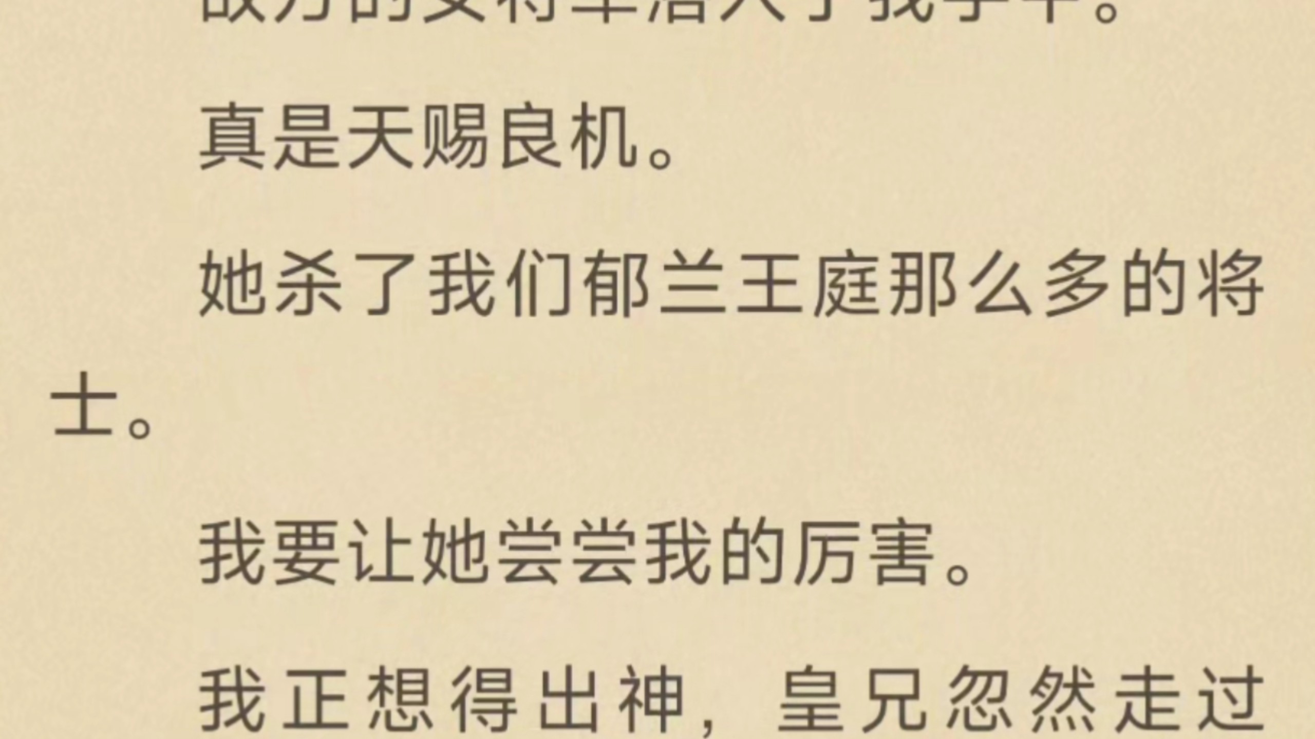 铁链与锋芒，郁兰公主叱兰真俘获宿敌大谭女将殷其雷，以镣铐将她禁锢，一边与皇兄权谋周旋，爱恨纠缠，在征服与对峙间拉扯博弈。