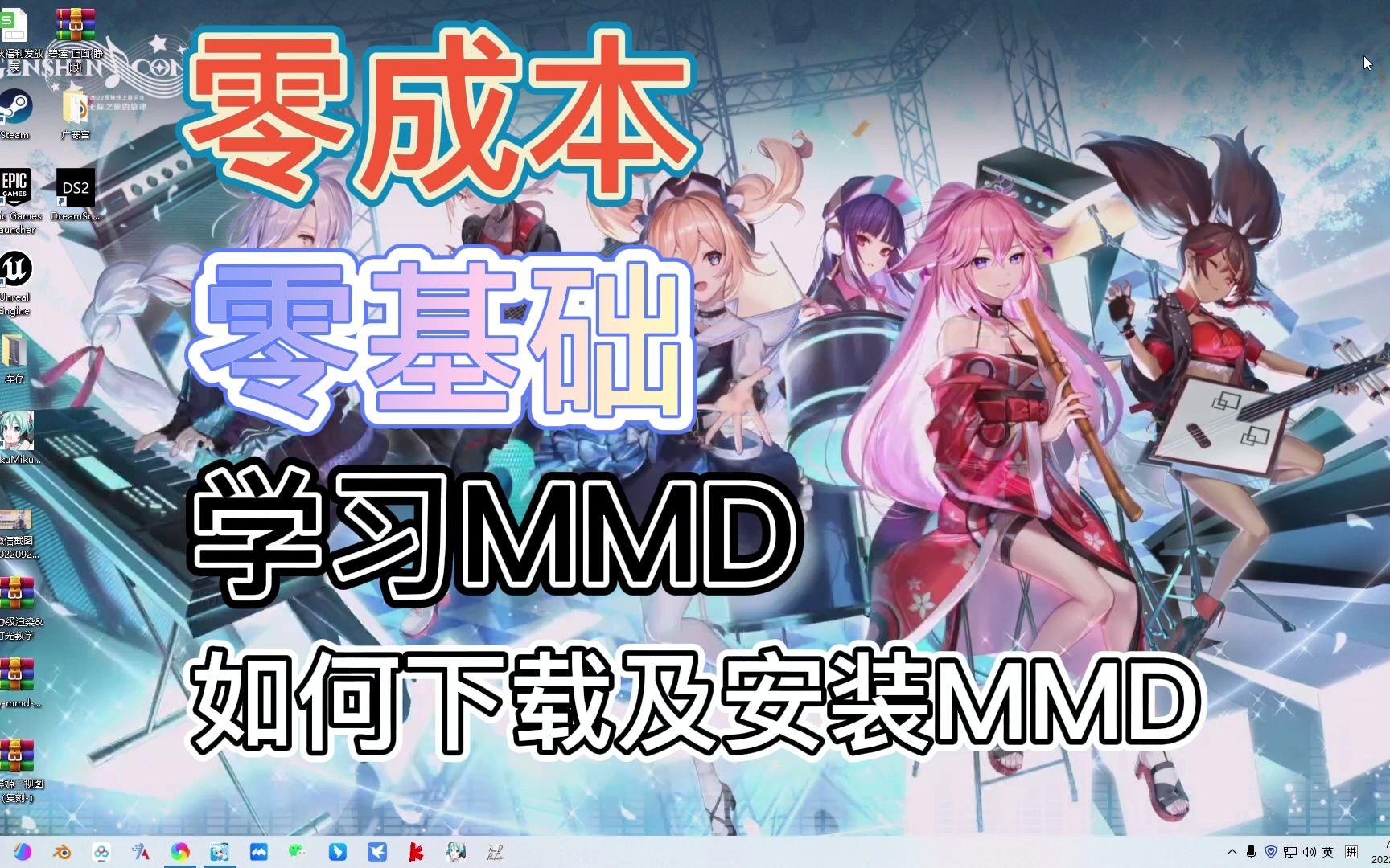 【小白学习MMD系列】如何下载以及安装MMD(补基础)哔哩哔哩bilibili