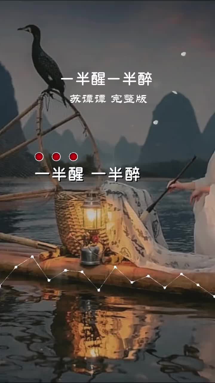 人生何需太完美最好的状态不过是留一半清醒留一半醉伤感音乐歌词