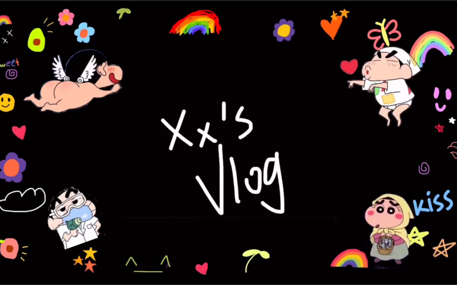 小徐第一支vlog正式上线!