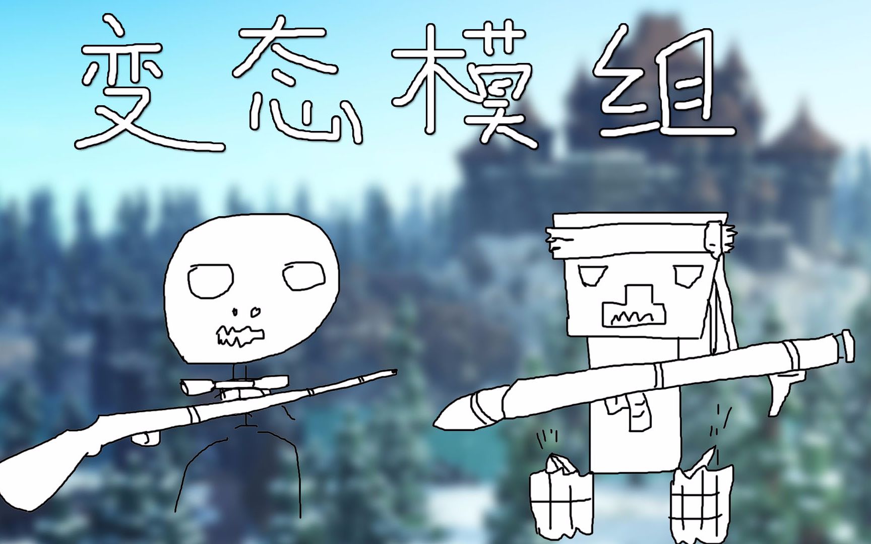 【米洛】mc超变态模组生存 #5丨消失的猪鼻!丨minecraft