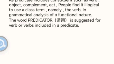 Predicate object, the relationship between classes and functions语言学概论第4章.哔哩哔哩bilibili