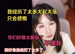 Tải video: 我觉得我已经有点免疫了，乐土到时候没哭你们不要太失望：小缘喵对自己的崩3未来非常自信【小缘/崩坏3】